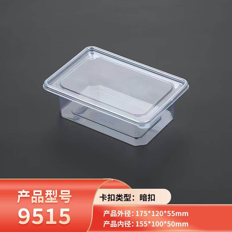 一次性透明塑料底盖分离设计中式糕点饼干曲奇包装盒散装糕点打包