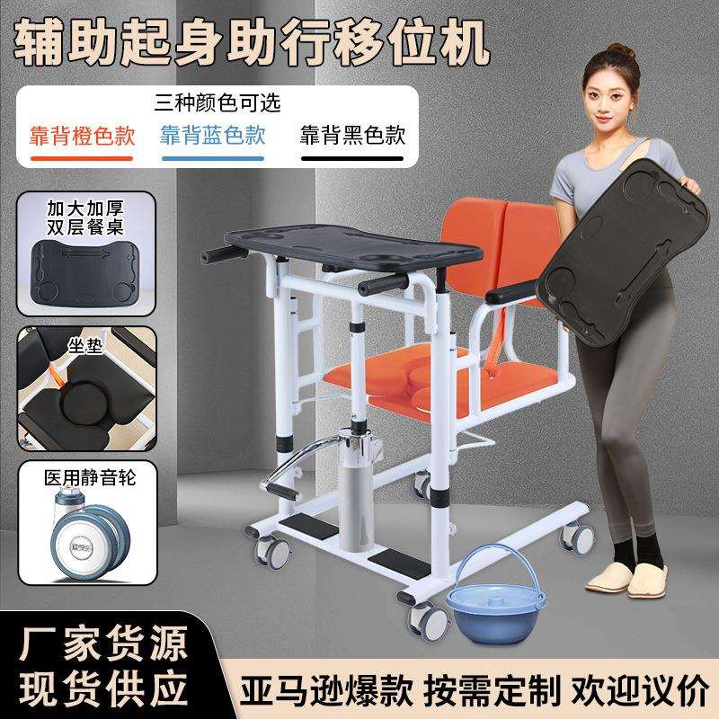 康益多移位机高档新款移位机家用卧床老人护理洗澡如厕餐桌移位器