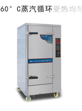 电热智能蒸 商箱用电脑蒸柜馒头米饭炖汤14483℃5蒸蒸汽饭车220/3