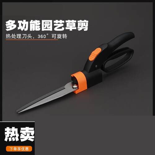 修枝剪树枝剪刀园林工具草坪剪绿篱剪多功能可旋转园艺大剪刀