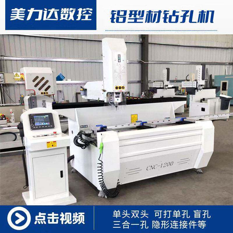 铝型材数控钻铣床三轴加工中心铝合金钻孔铣槽机床小型数控钻铣机