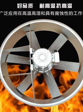 SF烘干用高温高湿轴流风机烘干烤房房耐高温轴流风机