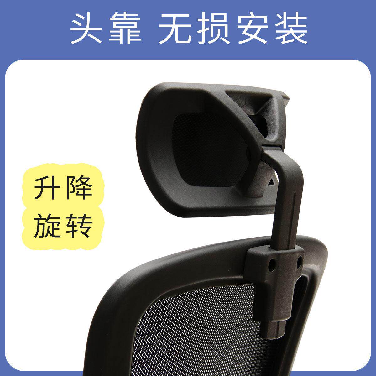 电脑办公椅员工网椅休闲椅可升降转椅子头靠头枕靠枕改加装零配件