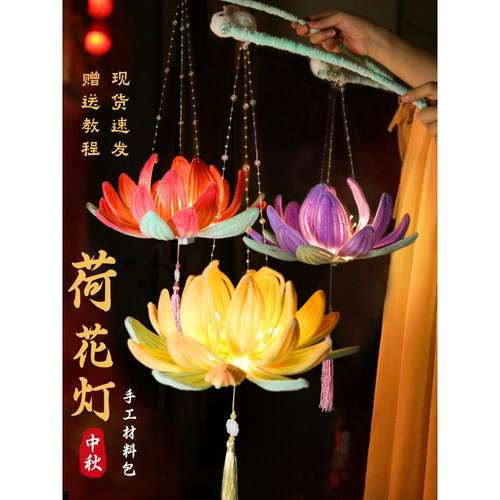 中秋元宵节扭扭棒莲花灯diy手工材料包儿童创意中式手提大荷花灯