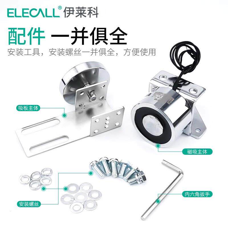 伊莱科磁力磁力锁EML2自门锁吸盘磁力锁12动v24v电吸强力锁电吸盘