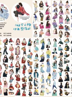 DingDing文创【第一弹10米不循环 1#迷人眼】售完不补 手账胶带