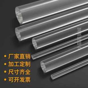 2实心光方棒 棒330mm亚克力柱导透明有机玻璃圆棒加工直径棒水晶