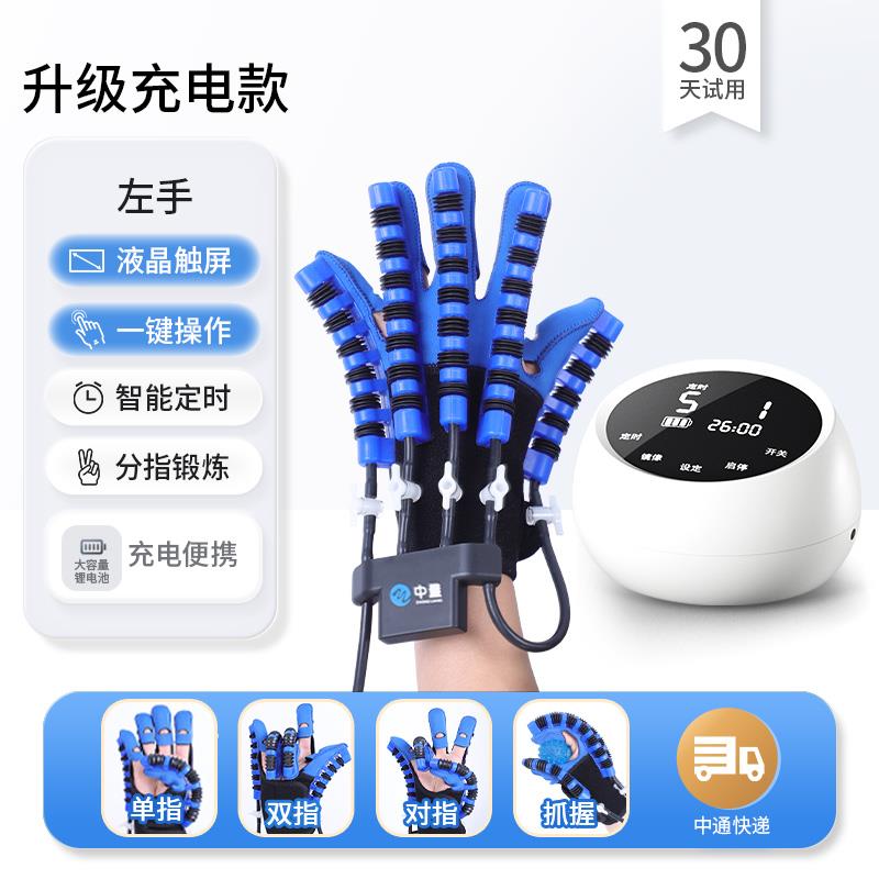 正品动手指手摩五部康复训练器电康复机器人手套中风偏瘫指手功能