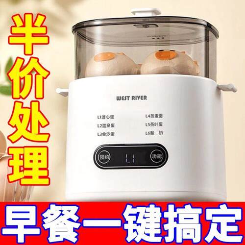 德国品质煮蛋器自动断电宿舍早餐机煮蛋神器多功能家用小型蒸蛋器