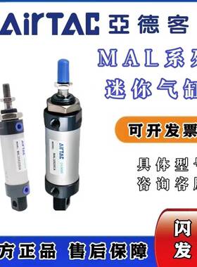 亚德客迷你气缸MAL16/20/25/32/40/50X25X50X75X100X125X150X175C