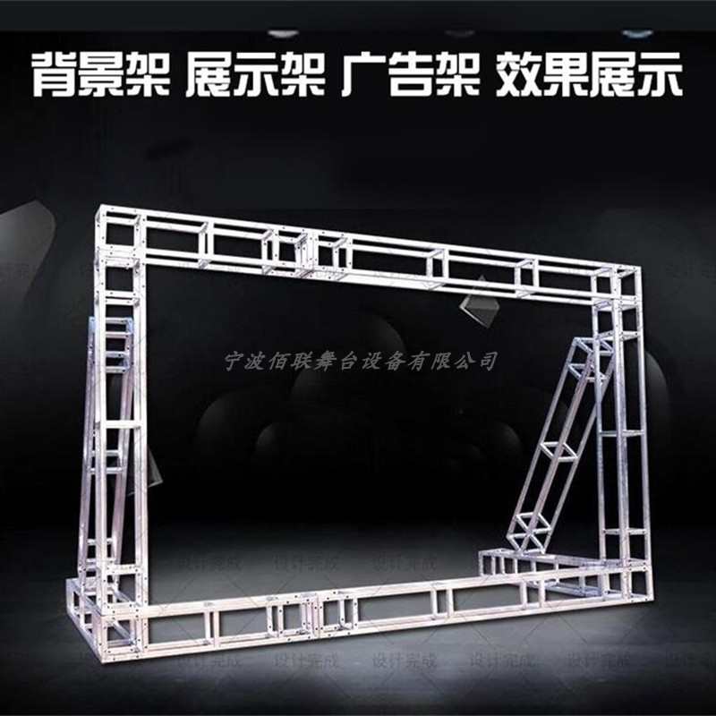 婚庆婚礼展台铝合金桁架学校酒店活动20方管太空行架浙江厂家
