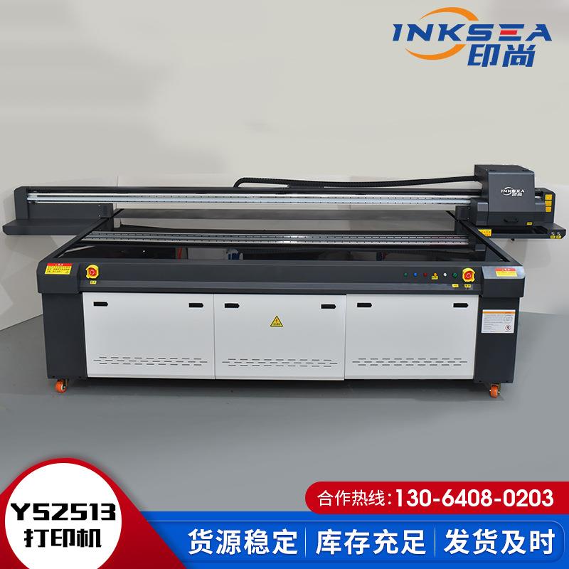 uv平板YS-2513G打印属机多材质喷墨钣金涂金大幅面饰装画广告工喷