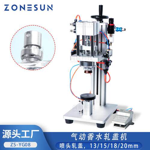 气动半自动香水封口机 玻璃扎盖机 香水喷头扎口封盖拧紧器