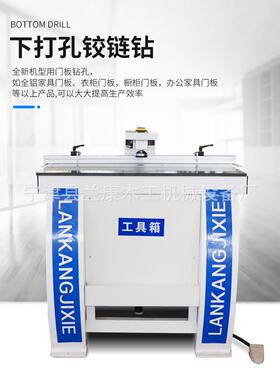 兰康木工机械合页下打孔铰链钻孔机垂直钻合页铰链打孔机多孔钻床