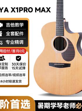 吉他情报局恩雅X1pro Max 单板民谣吉他初学者41寸男女生36寸可携