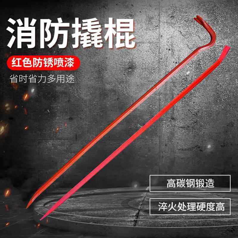 消防撬棍铁铤起钉器碳钢制撬棒高硬度翘杠重型消防钢钎拆木箱工具
