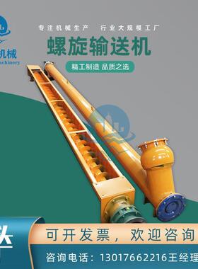 4米219型水泥粉煤灰螺旋输送机 273型螺旋输送泵 u型螺旋输送机
