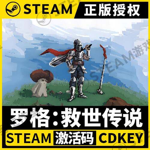 【罗格:救世传说】Steam不限区CDK激活码PC端中文 Rogue: Genesia