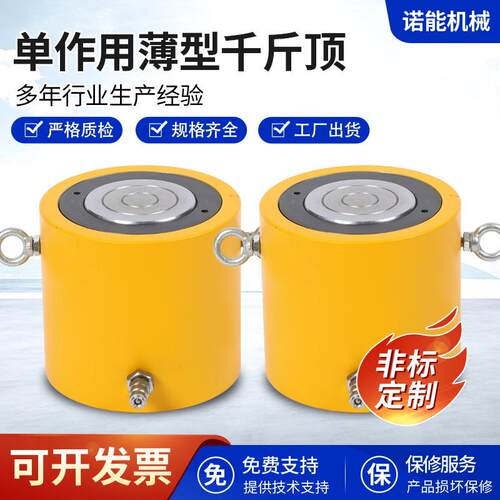 单作用薄型千斤顶电动液压分离式千斤顶大吨位液压千斤顶厂家供应