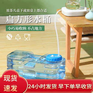 净水泡茶水水箱家用蓄水水桶食品级容器塑料桶用罐 功夫茶接储水装