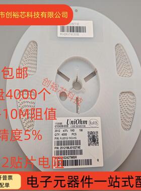 2512贴片电阻5% 0R 10R 47R 100R 470R 1K 4.7K 10K 47K 100K 1M