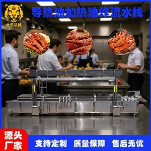 太乐开背鱼油炸流水线刀鱼水产类油炸机自动控温油炸设备油炸锅