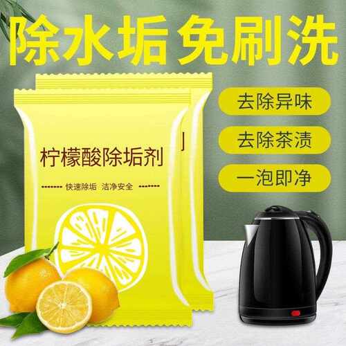 Citric Acid Descaler for Water Heaters and Electric Kettles