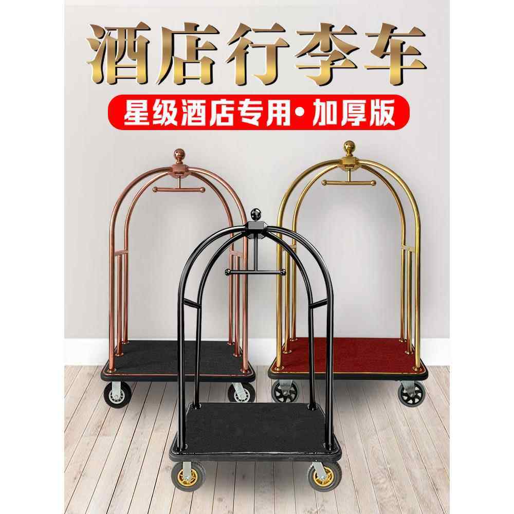 酒店行李车，加厚大堂行李车，行李车，高档礼宾车，静音轮平板车,商业/办公家具,平板手推车/工具车/爬楼机,淘宝优惠券,粉丝福利购,淘宝优惠卷
