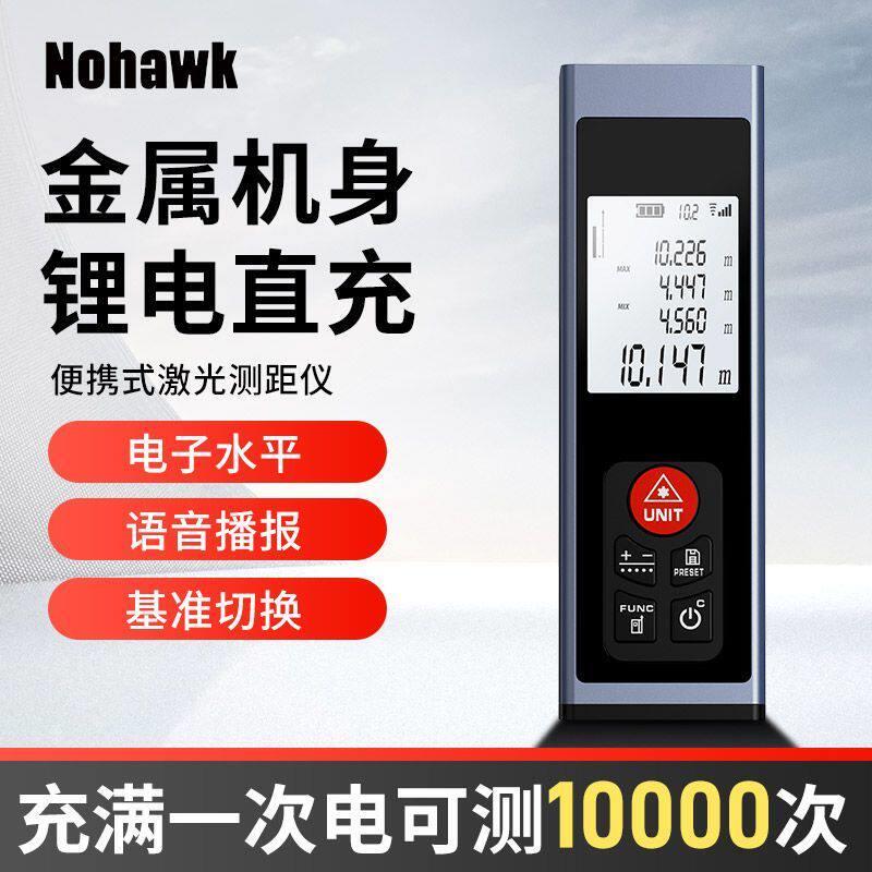 激光测距仪手持红外线测量仪数显电子尺高精度设计师量房仪器