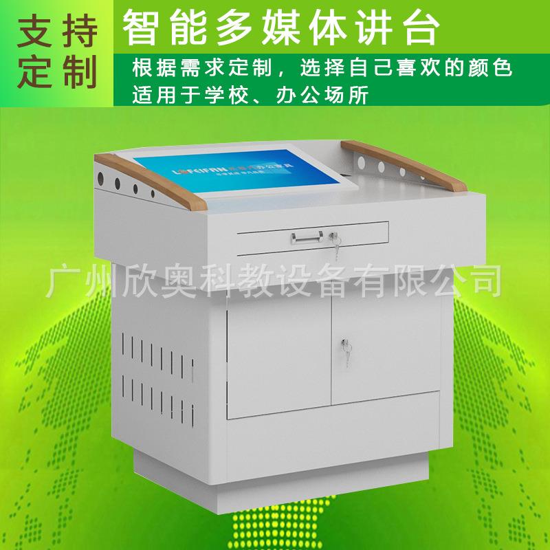演讲讲课桌多媒体学校教师xa讲老桌钢制中控台师教学桌多功能讲台