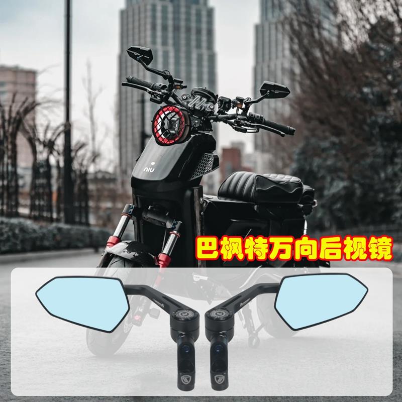 9号MZmix 机械师 M3 M95c反光镜 小牛FXT FXpro NIQ巴风特后视镜