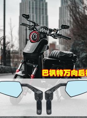 9号MZmix 机械师 M3 M95c反光镜 小牛FXT FXpro NIQ巴风特后视镜