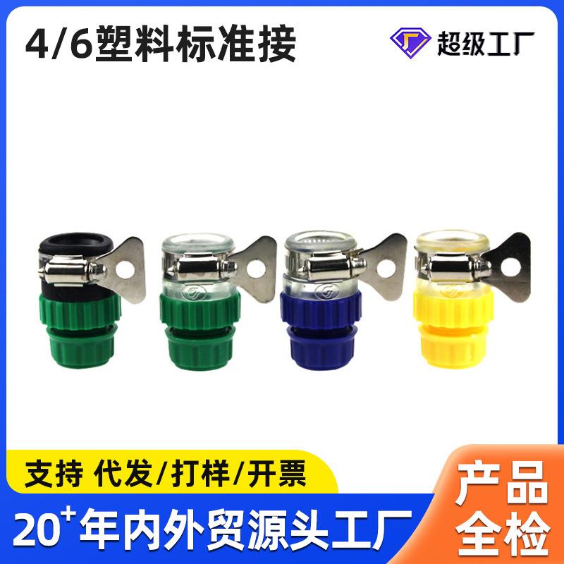 乐夏厂家直销洗车水枪接头万能接头/洗车工具4分水管接头多用接头