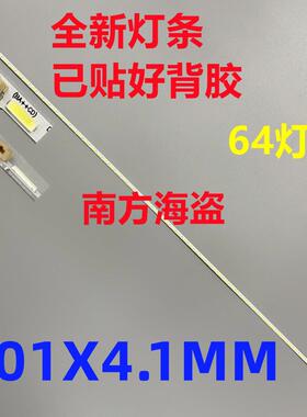 LTM270HT03 背光灯条 LTM270HT03-V02-HF-SMS270A09-64LED 64灯