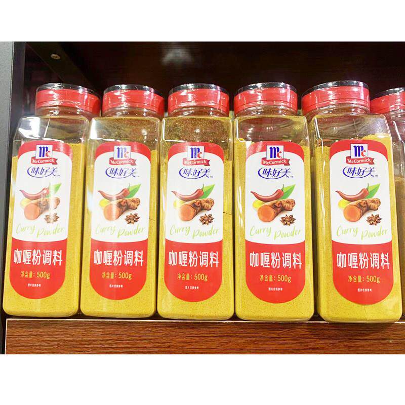 味好美咖哩粉500g瓶厨房调味香料咖哩鸡块咖哩牛肉咖哩饭烧烤调料