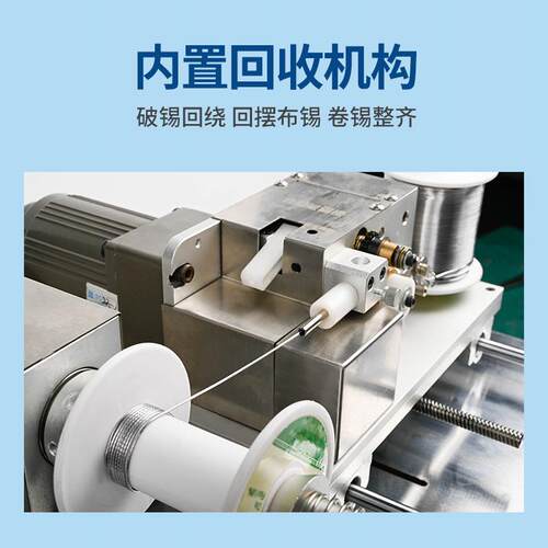 回破锡卷绕锡机器人122剖锡锡锡送锡破锡卷锡机自动剖回绕机焊锡