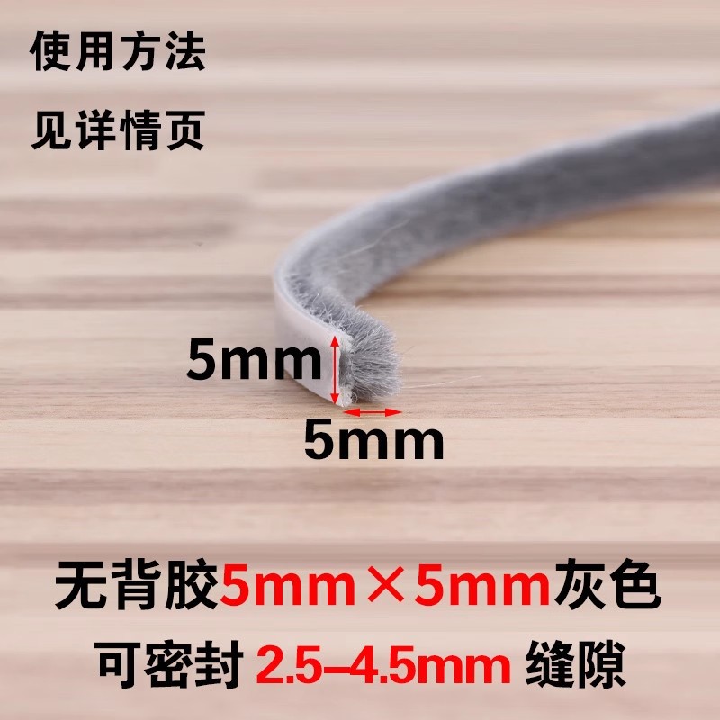 门封条防蚊虫防风静音隔缝隙展示柜室内入户门防水毛条衣柜门