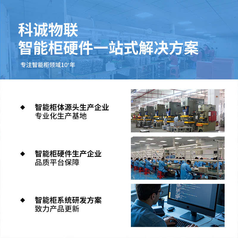 科诚物联智能柜12路锁控板存包柜电磁锁板485通信快递柜锁控制板