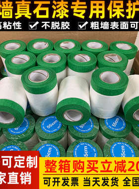高粘绿色美纹纸真石漆保护膜遮蔽膜油漆装修汽车喷漆外墙专用门窗