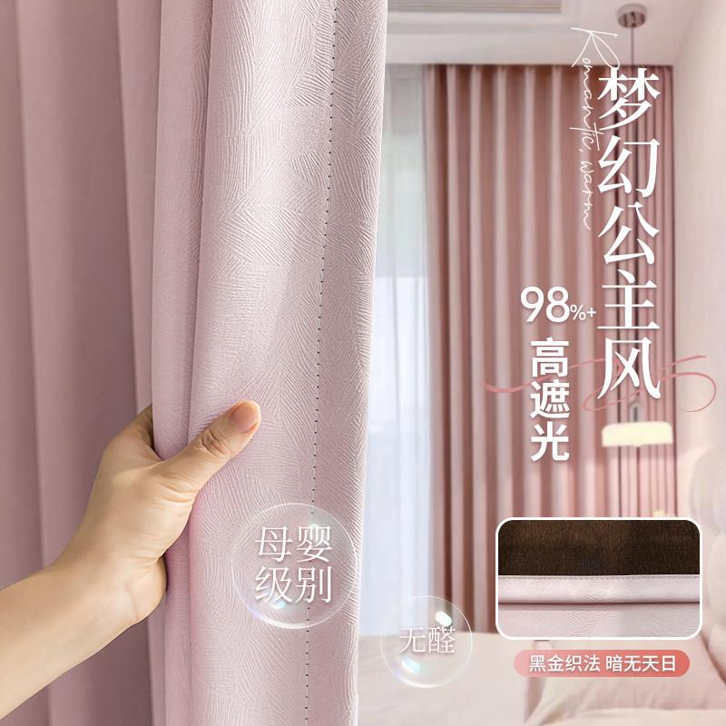 绍兴柯桥窗帘源头厂家客厅繁花粉色女孩房间雪尼尔卧室儿童房遮光