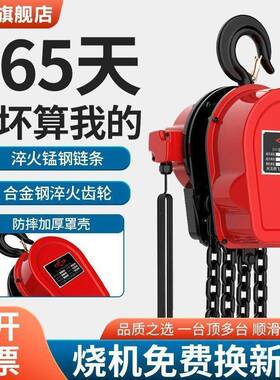 环链电动葫芦380v1吨2吨3吨5t10t吊葫芦倒链吊机家用提升机220v