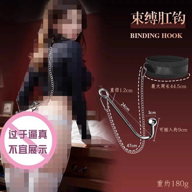 后庭肛塞项圈肛勾钩夫妻房事好物成人用品女下体调教sm重口味刑奴