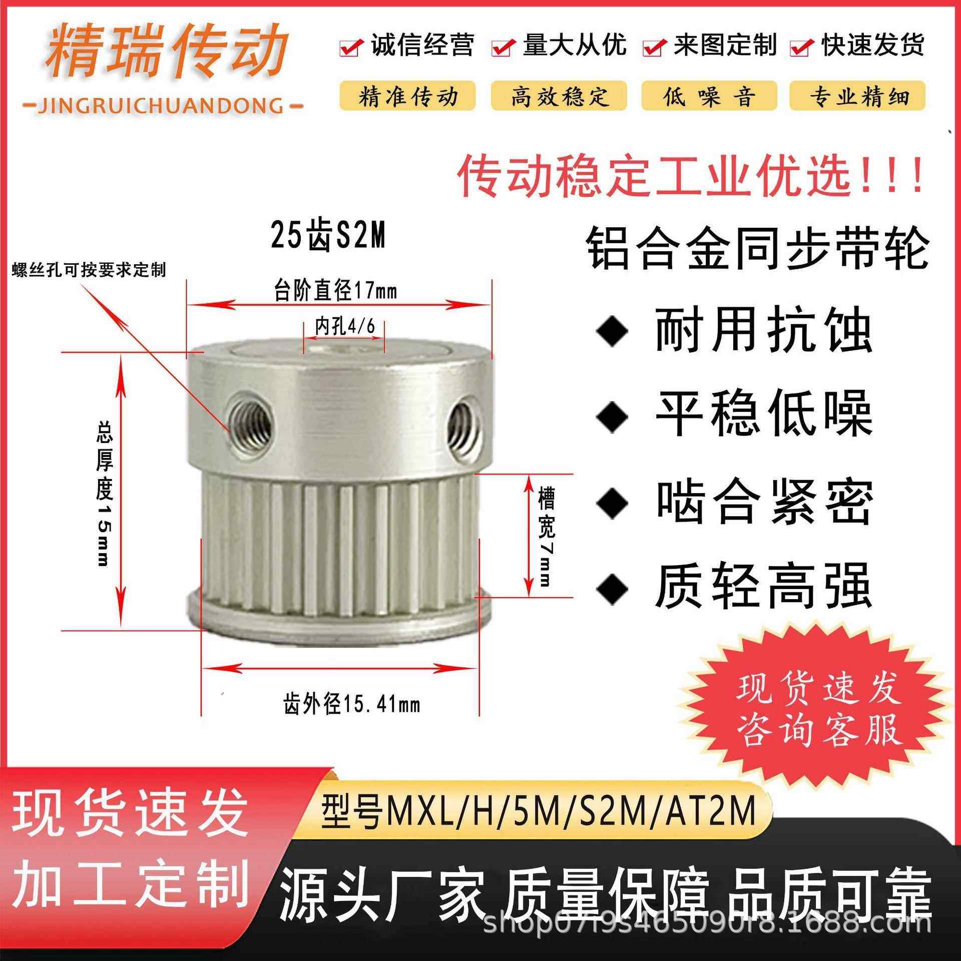 同步轮铝25齿S2M厂家工业机械3D打印机配件传动齿轮同步带轮