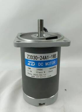 中大30W24V直流减速电机Z3D30-24A1-18S 光轴8MM油墨搅拌机马达