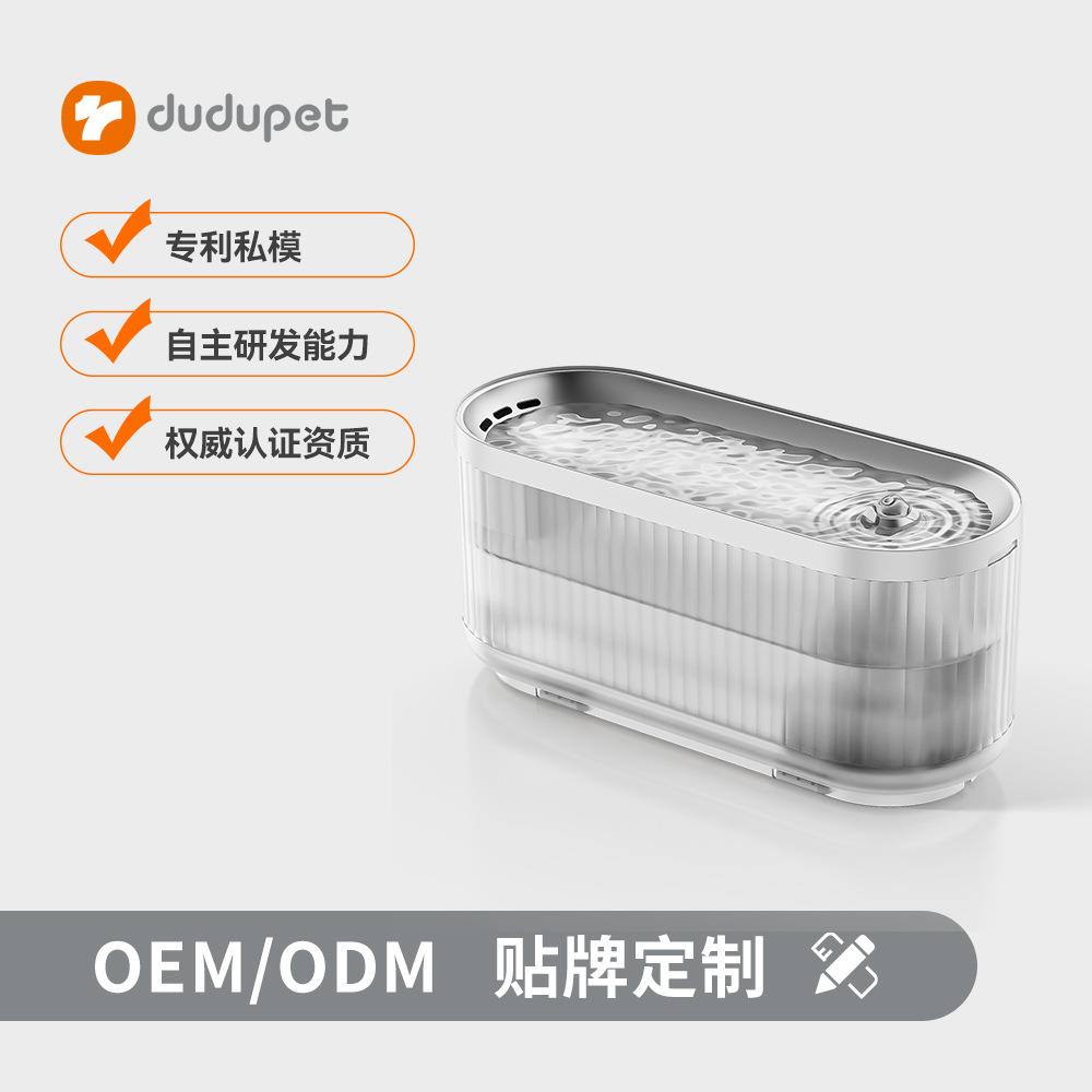 智能无线自动宠物饮水机循环活水过滤自动防干烧款3升猫咪饮水器