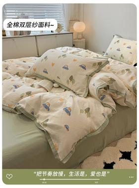 单A类双层纱上四件套纯件棉全棉lxy20246小清新被套床宿舍床品三