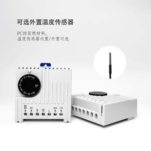 电子式高精度温控器SK3110开关柜交流直流通用温度调节器可调式
