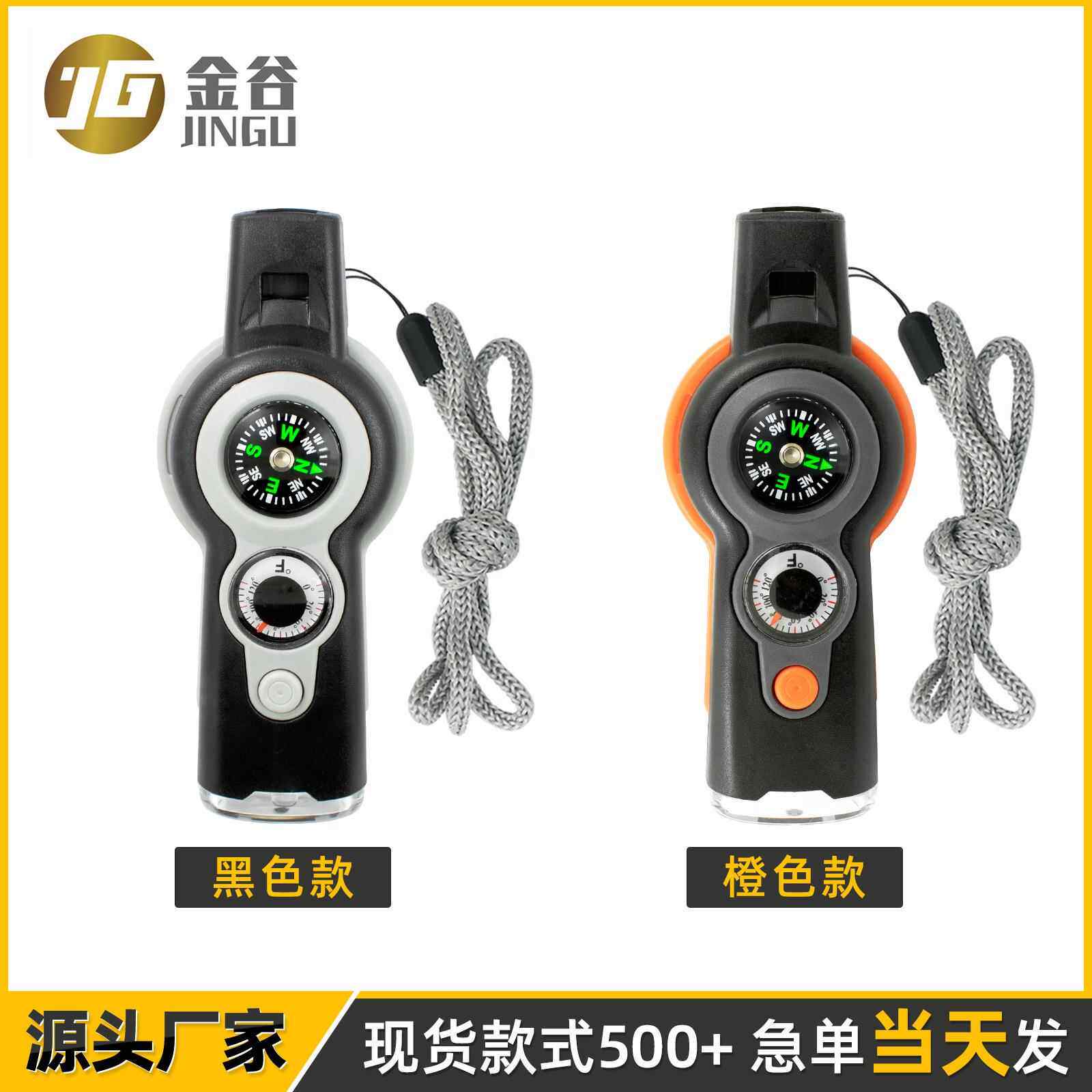 厂家七合一求生多功能指南针户外口哨带放大镜温度计LED灯教学用