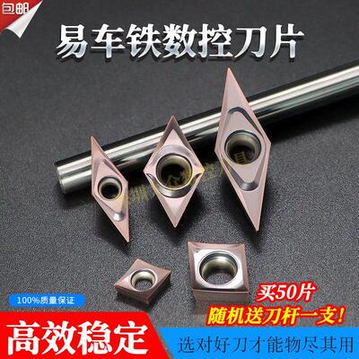 易车铁不锈钢刀具VCGT160402精车外圆DCGT070201车刀粒CCGT09T304