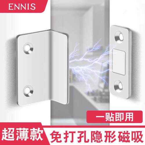 柜门磁吸门贴碰珠卡扣门磁抽屉吸合器拉门自吸门吸门关不紧神器
